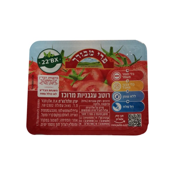 Pri-Mevorah Tomato Paste 2pk (260 gr each)