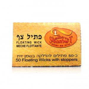 Shalhevet Small Floating Wicks 50 ct